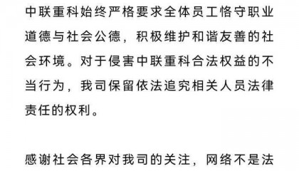 身穿ZOOMLION商标工装男子别停摩托车，中联重科深夜回应