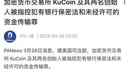 Kucoin！美国搞你，为什么要禁止我们提币！！！