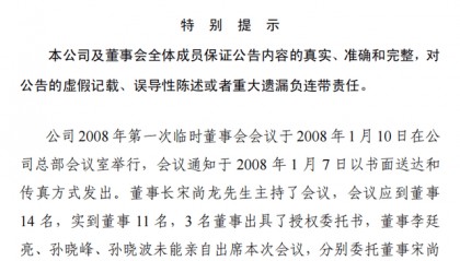 说好的一起玩耍,亚泰集团转身就把吉林银行“卖”了