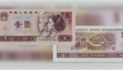 1990年1元人民币最新行情多少钱一张？