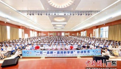 广州荔湾科学课为青少年打造科普新高地