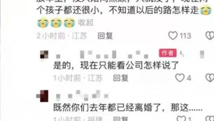 男子工作期间被领导喊去喝酒后死亡？涉事企业回应