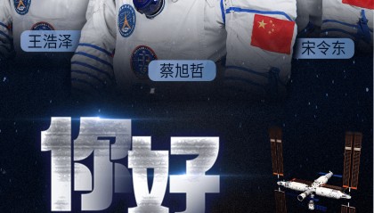 神十九航天员确定,有两位“90后”!