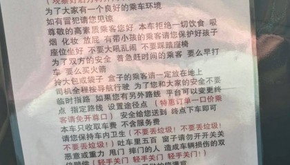 滴滴回应司机告知特惠单乘客“任何要求免开尊口”:乘客若遇到类似情况,可随时联系客服