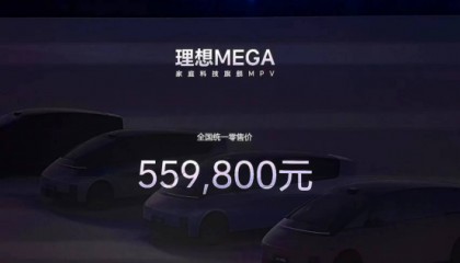 MEGA，是理想的下一个爆款汽车吗？