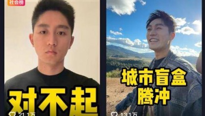 羊毛月吐槽求职大学生“翻车”：网友质疑其北大学历 3天仍掉粉近百万