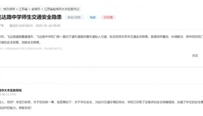 江苏盐城一中学校门紧邻机动车道,当地回应