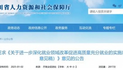 四川拟取消应届生身份限制，破除毕业生身份焦虑