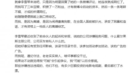 留几手嘲讽李雪琴:她随便上脱口秀,我妻离狗散才能上丢人的离婚综艺