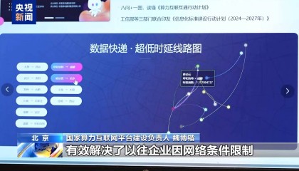 告别“背硬盘”！我国上线50余条算力“数据快递”线路