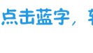 “干饭哥”盛李豪,喜提大学录取通知书