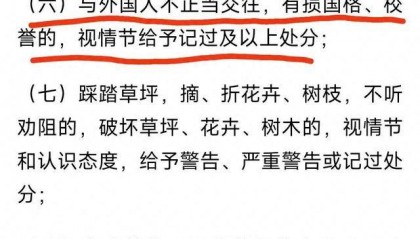 李某某拟被大连工业大学开除,发布“隐私视频”外籍男子否认已婚出轨