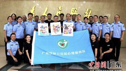 广州铁路公安局开展心理服务基层活动