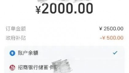 支付宝重大事故：整整5分钟，所有订单打8折