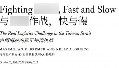美军也敢单挑解放军？美智库：若在台海动武，补给难度远超诺曼底