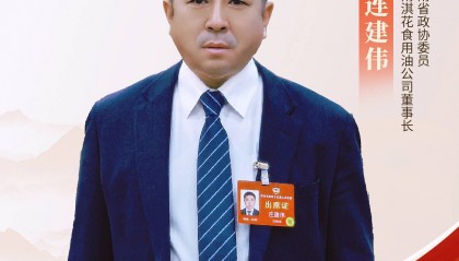 省政协委员连建伟：河南要有属于自己的全国知名粮油品牌 | 两会好声音