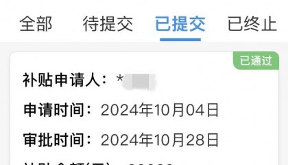 “2万元到账了！”杭州不少人收到通知！抓紧申请