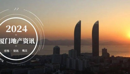 厦门，会是下一个新加坡吗？