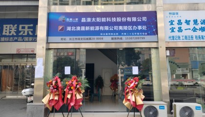 晶澳太阳能屋顶分布式光伏发电项目推广介绍