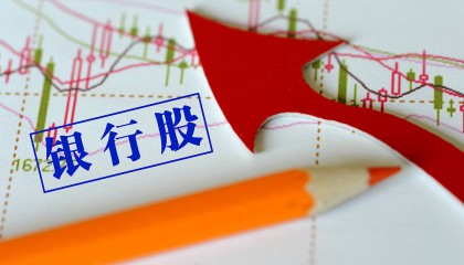 银行股年中考：板块领涨A股，浦发、青岛银行半年涨超30%，工行成为A股新“股王”