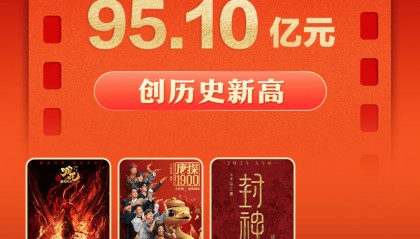 新华鲜报｜破95亿元！2025年电影春节档创新高
