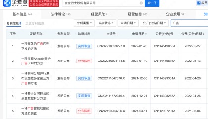 宝宝巴士低俗广告引热议 旗下软件曾多次违规