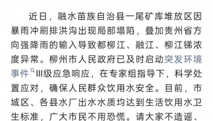 鱼眼·现场丨警报！柳江突发锑污染，柳州超市饮用水遭抢购，多地居民排队取水