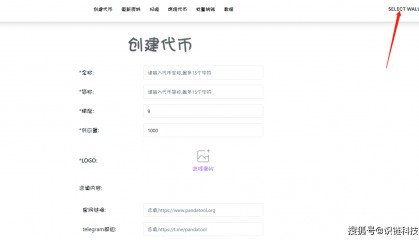 Sol链发币教程：通过PandaTool创建Solana的模因MEME币