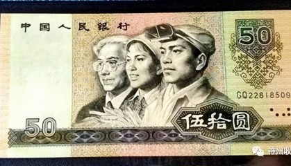50元人民币，有这个特征价值3万元，你家里有吗？