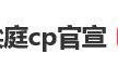 热搜第一!前湖南卫视女主持人官宣恋情,曾说“一辈子不结婚”,男友是小8岁素人