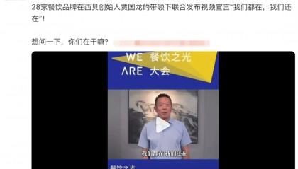 罗永浩发文谈“28家餐饮支持西贝”，“这个谣传传得太广了，我必须站出来帮忙澄清一下”