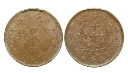 最新价值百万的双旗币成交价曝光，这样的版本你有吗？