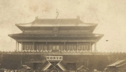 今天是故宫博物院百岁生日，让我们回顾她这一百年的史诗