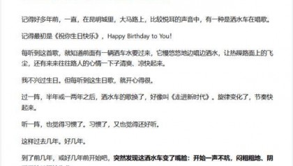 昆明洒水车闷头洒水不放音乐了？ 市城管局回应