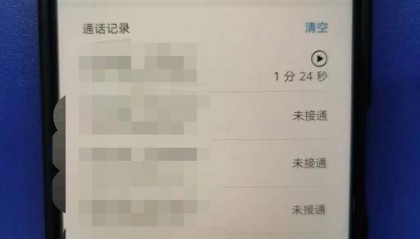 黄金大“截”案：购460克黄金寄陌生人，民警争分夺秒千里追回