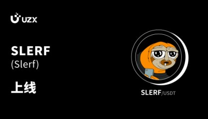 SOLANA链上火爆Meme币SLERF上线加密货币交易所UZX