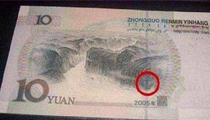 10元人民币上印着一个人的名字，大家知道是谁吗？