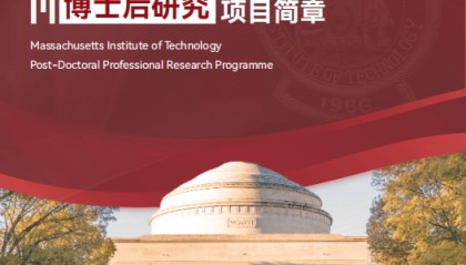 美国麻省理工学院博士后——项目介绍