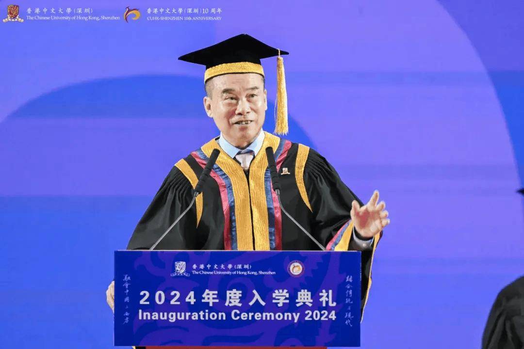香港中文大学(深圳)举行2024年度入学典礼