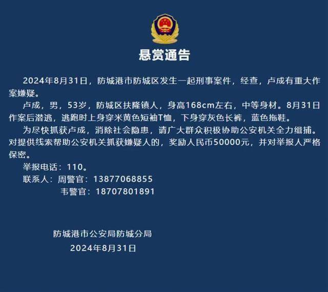 广西命案嫌犯杀害2名老人3名孩子后潜逃！警方正大规模搜山