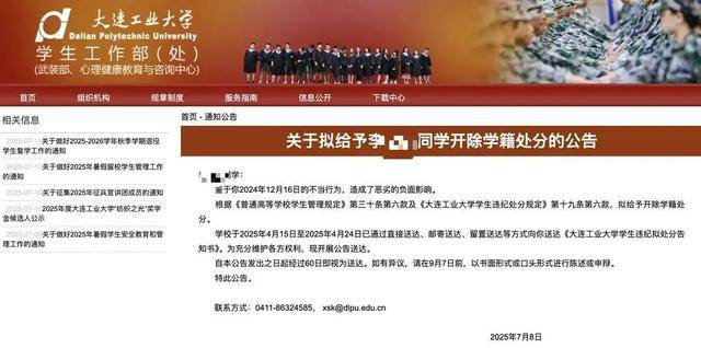 李某某拟被大连工业大学开除，发布“隐私视频”外籍男子否认已婚出轨