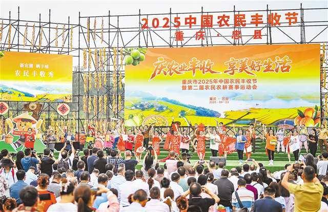 欢庆丰收节